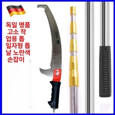 장대톱 고지 가지치기 조경 긴톱 쇠톱 원예 고지작업, 1개, [더블 후크 톱] 1급 방폭 폴 3m, 기본 색상