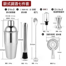匯諾 huinuo 304不鏽鋼雞尾酒調酒器, 1個, 750Cc歐式調酒七件套304不銹鋼
