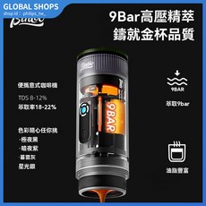 Bincoo便攜式咖啡機，家用專業版意式咖啡萃取機，戶外旅行濃縮咖啡機, 【無線加熱 專利推粉餅】,極夜黑 【 15Bar金杯萃取】+支架