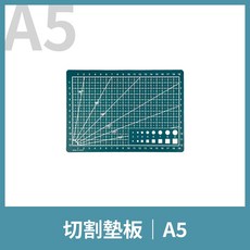 切割墊板 多用途雕刻板 學生桌墊 防刮, A5 21×14.5cm
