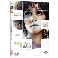 法蘭基與艾莉絲 Frankie and Alice (DVD)