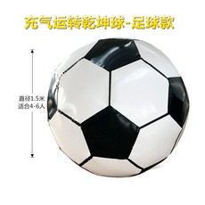 체육대회 운동회 워크샾 야유회 체육교구 대형 풍선공 성인용 게임소품 그룹게임용, 축구공 1.5m 4/6명, 1개