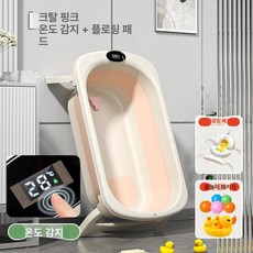 강아지 물빠짐 소형견 목욕통 가정용 샤워 접이식 양동이, 1개, 온도 감지형 크리스탈핑크 플로팅 매트