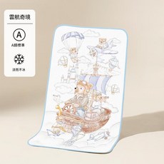 嬰兒冰絲涼蓆 雲航奇境, 雲航奇境 - 冰絲涼蓆, 1個
