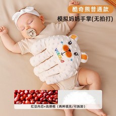 溫歐新生嬰兒幼兒寶寶安撫手掌豆豆絨多功能自動拍打睡眠睡覺神器