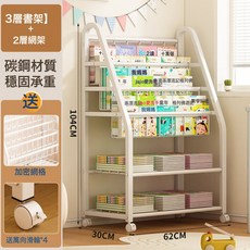 MORA 兒童書架 書報架家用閱讀繪本收納一體架子靠牆多層鐵藝玩具置物架, 1層, L碼62CM 3層繪本架+2層收納架
