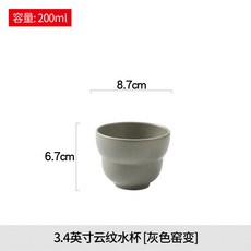 擺臺餐具年新款高級精緻牛排盤平盤商用餐廳碗碟套裝批發, 1個, 水杯(灰色亞光窯變)