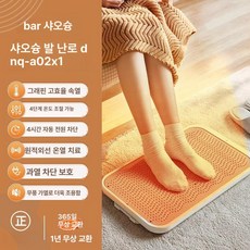 가정용 실내 발 난로 가전 전기난로 발열패드 전기담요 계절 온열 제품 전기 발보온 겨울, 1. 베이지