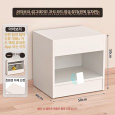 금고 표시안나는 협탁 비밀 캐비닛 히든 침대옆 다기능, 완제품 조립 완료, 아이보리 L자형 원목파티클보드