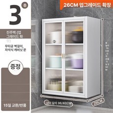 그릇장 주방수납장 벽걸이 상부장 찬장 양문 선반, 1개, 1단계 초광폭 26cm 펄화이트 40cm 3단