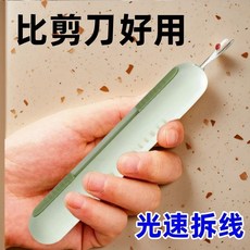 二合一穿針拆線器 簡約便攜式家用縫紉工具, 1個, 握感舒適丨安全便利丨小巧易收納,極簡款丨穿針【1個裝】