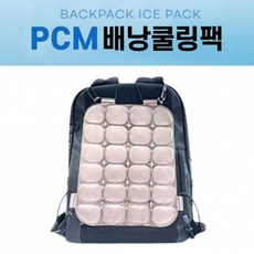 PCM 배낭 쿨링팩 얼음패드 아이스팩, 상세설명참조