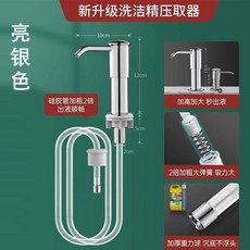 廚房水槽通用加高按壓式洗潔精皂液器 附延長管, 1個, 電鍍色泵頭延長管304重力球,陞級款加大加粗超強吸力