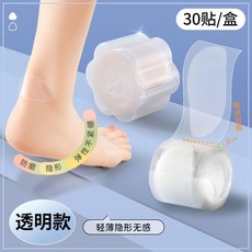 防磨腳神器後跟貼高跟鞋硅膠皮鞋腳趾足帖隱形膠帶腳踝防磨, 1個, 2捲60貼 橢圓透明隱形 舒適防磨