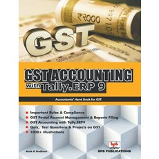 (영문도서) GST Accounting with Tally .ERP 9 Paperback, Bpb Publications, English, 9789388176477