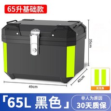 전기자전거용 짐받이 테일박스 배달가방 수납, C. 65L (A형)