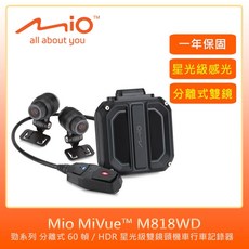 Mio MiVue M818WD 機車行車記錄器 雙鏡頭 星光夜視 64G 原廠公司貨