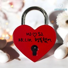 무료각인 남산 자물쇠 하트 남산타워 사랑의 커플 기념일, 레드, 1개