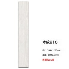 2片裝批發pvc自粘地板貼紙廚房地板革自粘地板貼, 910厚2㎜ /2片
