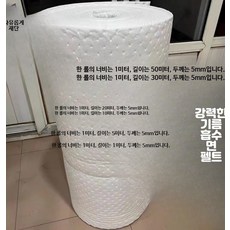 복합 산업용 흡유패드 5mm 강력 PP 매트, 1개, AV_너비80cmx길이50mx두께5mm
