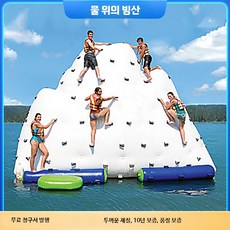 대형 빙산미끄럼틀 바나나보트 물고기요트 충전식 워터파크 수상레저장비, 1개, 수상 빙산 2.5미터
