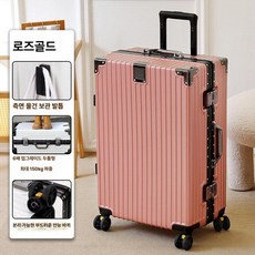 대용량 알루미늄 프레임 학생용 남녀 공용 튼튼한 바퀴 캐리어, 20인치 기내, 1개, 소프트로즈골드