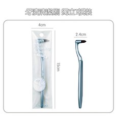 西西良品 獨立包裝牙漬清潔刷 口氣清新 牙刷 牙垢刷 牙齒清潔 牙縫刷 潔牙器, 1個, 獨立1隻裝