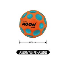 WABOBA 야외 스포츠 문 볼 하이 탄성 비행 달 성인 감압 인터넷 유명인 빛나는 장난감, 화성 버전 - Flying Moon Flame Oran