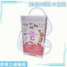 維格 EC膠原口含錠 維生素C 膠原蛋白 100粒/瓶, 1個