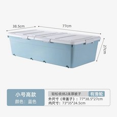 床底收納箱 帶輪家用抽屜式衣服儲物矮整理扁平宿舍, 1個, 北歐藍-小號高款【77*38.5*27c,一個裝