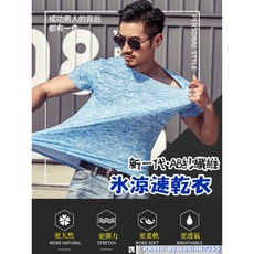 男款涼感速乾短袖背心，運動排汗衫，速乾衣，涼感衣，短袖上衣T恤