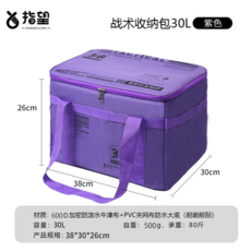 野火戰術收納包 30L 戶外露營裝備儲物箱, 紫色30L