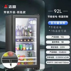 미니 쇼케이스 냉장고 소주 맥주 가정용 음료수 술장고 업소용, D. 92L 잠금식 완전 냉장 기능 + 블루라이트 차단, 1
