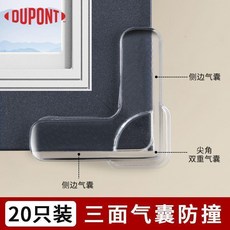 DUPONT 兒童氣囊防撞角, 1個, 五金 世界五百強 旗艦款,防護升級 透明氣囊款 一隻 體驗裝