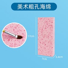 調色盤 梅花型 調色盤 小學生 美術生 專用 三線 調色板 國畫水彩水粉筆盒 顏料盤 牧天, 美術粗孔海綿, 1個