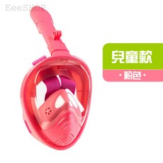 兒童卡通浮潛面罩 兒童全乾式潛水鏡 防霧可愛浮潛面鏡, 粉色