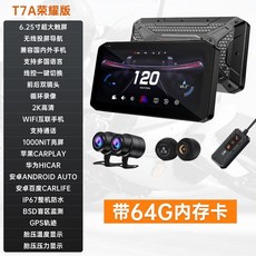오토바이 블랙박스 전후방카메라 HD 듀얼 라이딩 카메라, T76인치타이어공기압64G