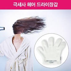유오키 극세사 헤어타올 헤어장갑 드라이장갑 장갑타월, 상세페이지 참조, 1개