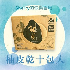 植品良食 柚皮乾, 柚皮乾【十包入】, 1個