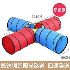 抗壓易收納爬行筒 寵物隧道 寶寶通道 彩虹隧道 倉鼠兔子鑽爬訓練玩具, 直徑60四通隧道, 1個