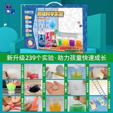 科學小實驗 兒童拇指客科學實驗300科學手工實驗套裝材料益智玩具diy制作, 1個, 239个实验【标准款】+视频教程+材料包