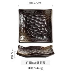 日式和風 6吋石紋方盤 壽司盤 糕點盤 小吃碟, 6英寸石紋方盤 - 茶釉, 1個
