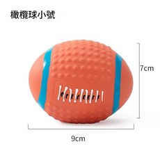 狗狗乳膠發聲磨牙玩具, 橄欖球小號, 1個
