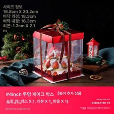 디저트 용기 티라미수 보틀 케이크 정사각 케이스 푸딩, 4인치 투명 케이크 5세트 높은형, 참고 사이즈, 1개