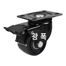 광폭 무거운 가구 서랍 옷장 중량 평판 바퀴 나사포함, 검정브레이크