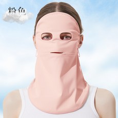 防曬面罩全臉防紫外線護頸一體運動騎行開車2026新款圍脖臉基尼