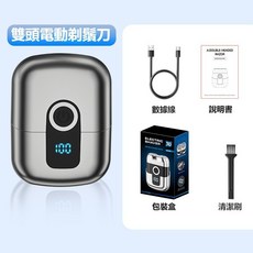 新款雙頭電動刮鬍刀 迷你便攜, 槍灰色