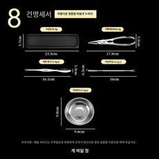 크래커 게가위 손질도구 세트 랍스터 크랩 스텐 게살, 게 먹는 도구 8종세트[게집게*1+게침*2+게숟가락*2, 1개