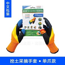 採摘神器 拇指刀 工具 手套 防刺 摘菜 辣椒 豆角 掐菜 摘茶葉 摘花椒, 1個, 升級款挖土採摘二合一手套【單爪款】