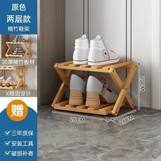 楠竹七層折疊鞋架 免安裝/n, 1個, 原色二层【免安装可折叠】, 原色